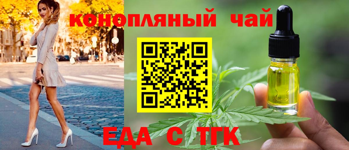 Печенье с ТГК марихуана  Вход с VPN  Горячий Ключ 