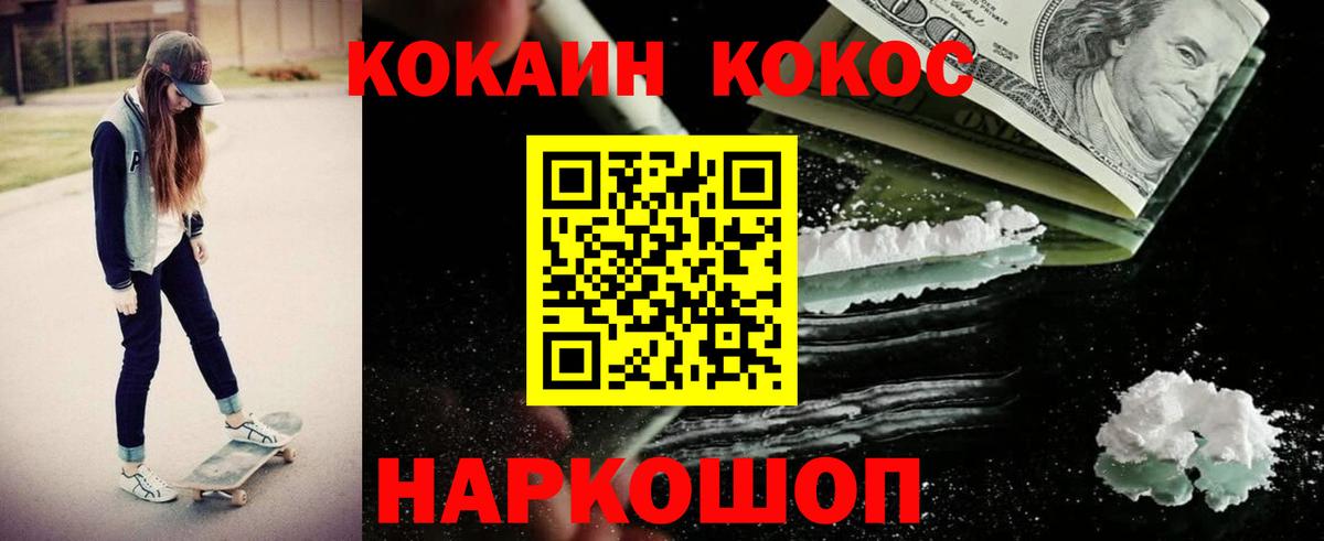 КОКАИН Перу Горячий Ключ