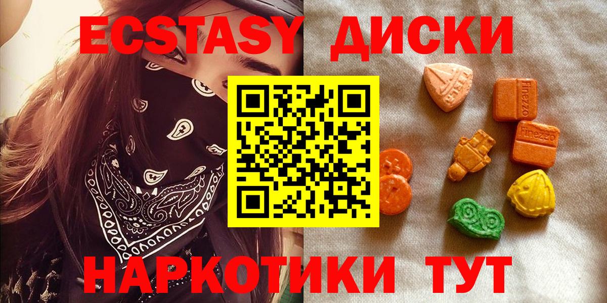 Экстази Cube  MEGA зеркало  Ecstasy бентли  Горячий Ключ  Вход с VPN 