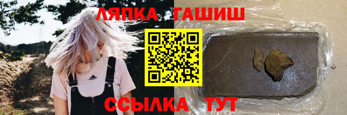 ГАШИШ ice o lator Горячий Ключ