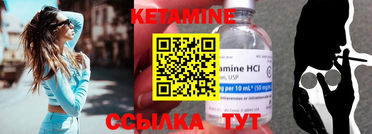 Кетамин VHQ  Вход с VPN  Кетамин ketamine  Горячий Ключ 