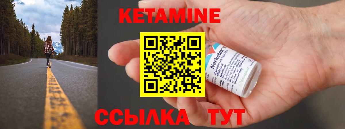 Кетамин ketamine Горячий Ключ