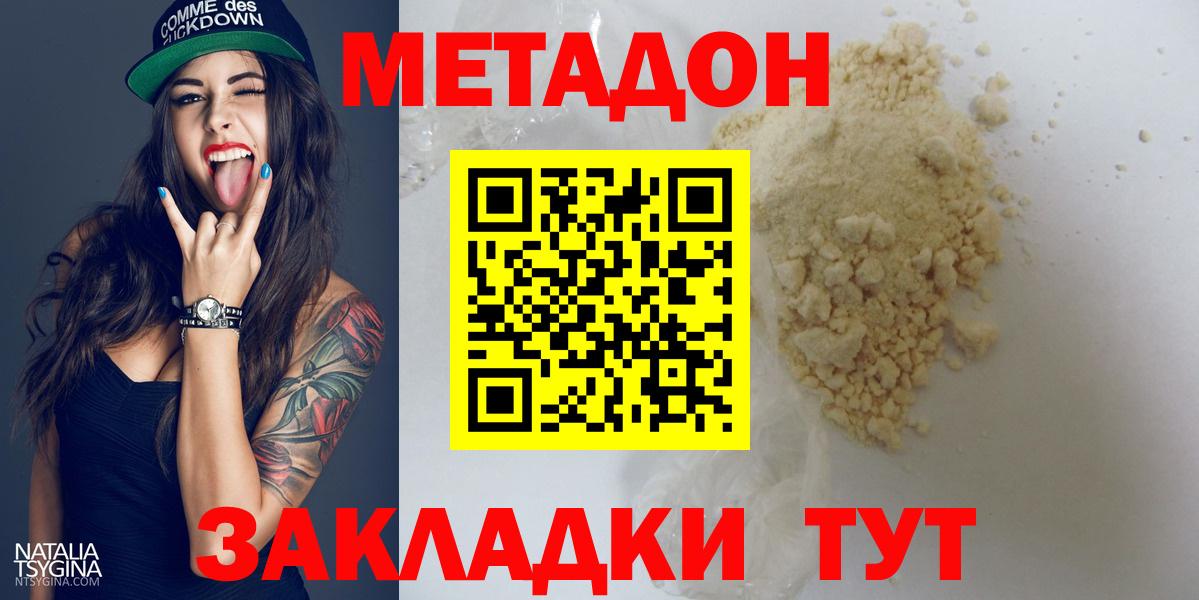 kraken   Вход с VPN  Горячий Ключ  МЕТАДОН кристалл 