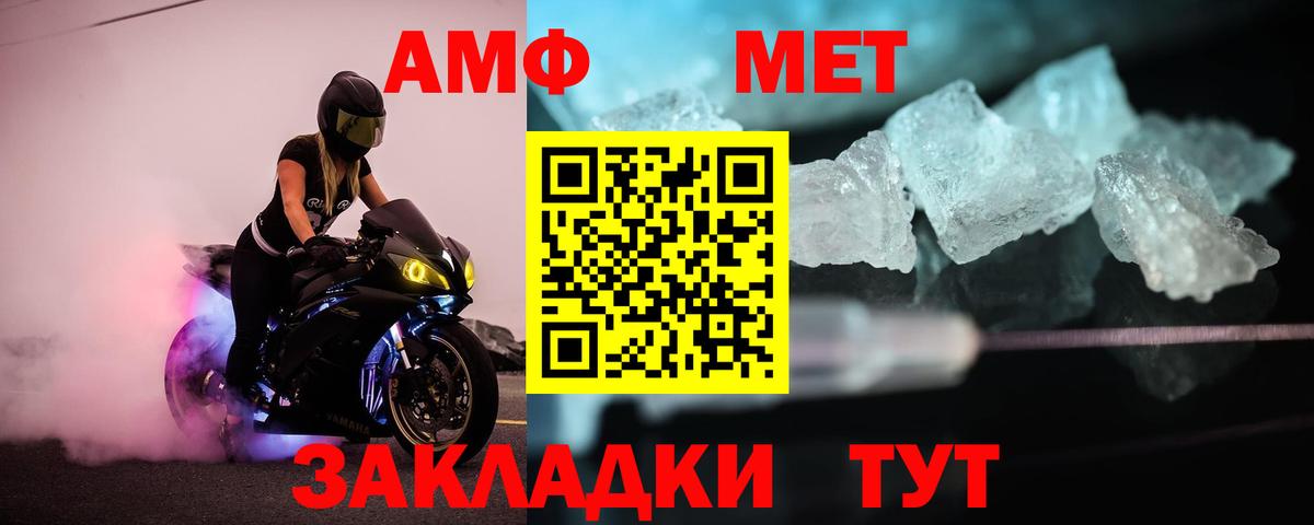 Метамфетамин Декстрометамфетамин 99.9%  Метамфетамин Декстрометамфетамин 99.9%  Горячий Ключ  Вход с VPN 