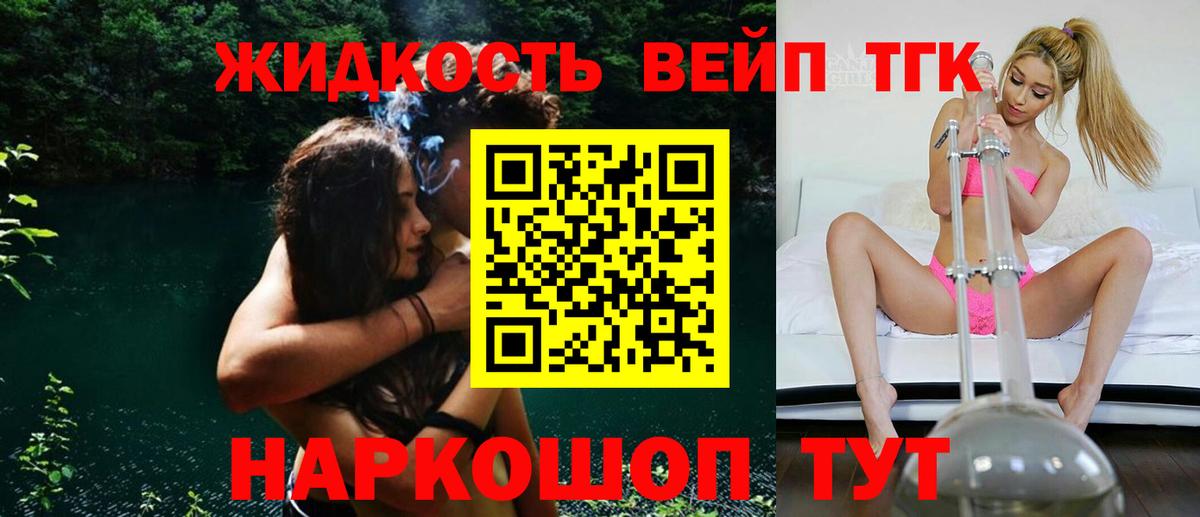 Горячий Ключ  магазин  наркотиков  Вход с VPN  Дистиллят ТГК вейп с тгк 